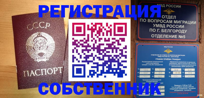 прописка 2025 в Прохладном