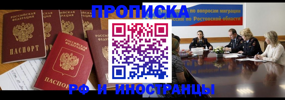 временная регистрация недорого в Прохладном